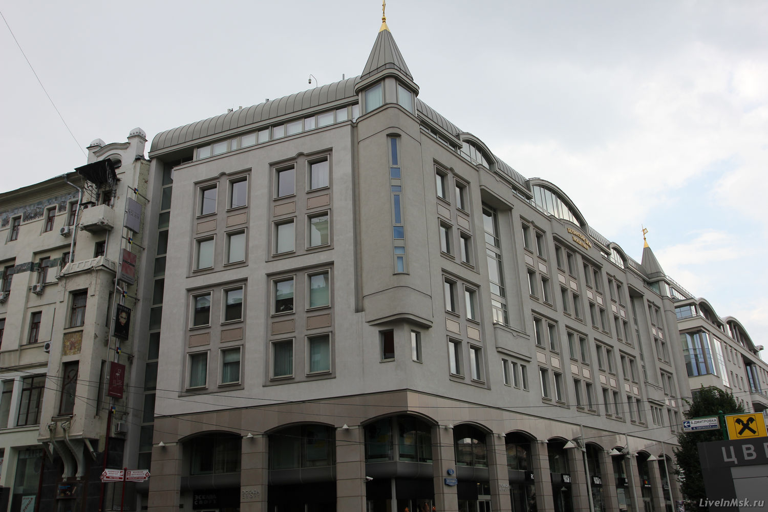 Берлинский Дом